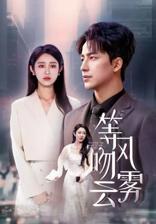 一夜之间 竖屏短剧在线观看