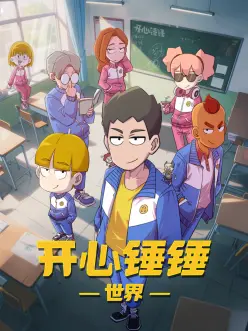 墨色山海 国创动漫在线观看